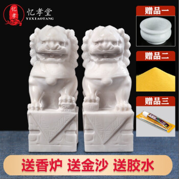 忆孝堂 汉白玉小石狮子 一对10 20厘米 摆件墓地 陵园石碑精雕 25cm精雕款+赠送香炉，金沙，